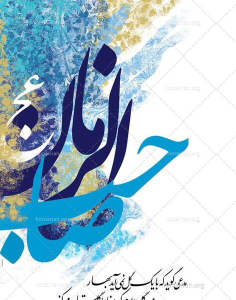 عکس پروفایل برای صاحب الزمان