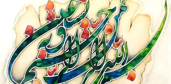 عکس الله با کیفیت بالا