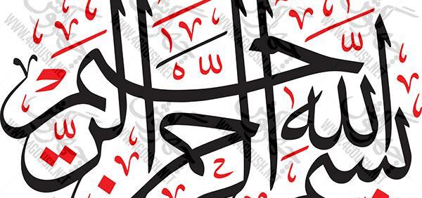 عکس الله با کیفیت بالا