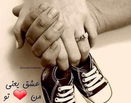 عکس پروفایل سه نفره با نی نی