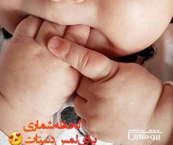 عکس پروفایل سه نفره با نی نی