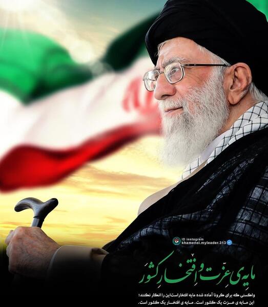 جدیدترین عکس رهبری برای پروفایل