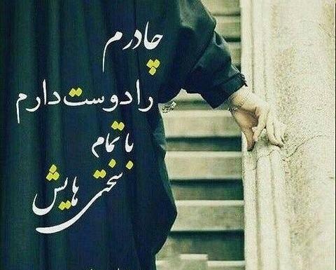عکس پروفایل چادری مذهبی