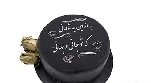 عکس کیک تولد شوهرم تولدت مبارک