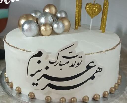 عکس کیک تولد شوهرم تولدت مبارک