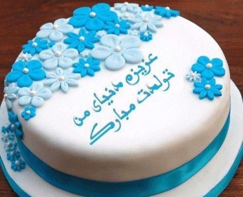 عکس کیک تولد شوهرم تولدت مبارک