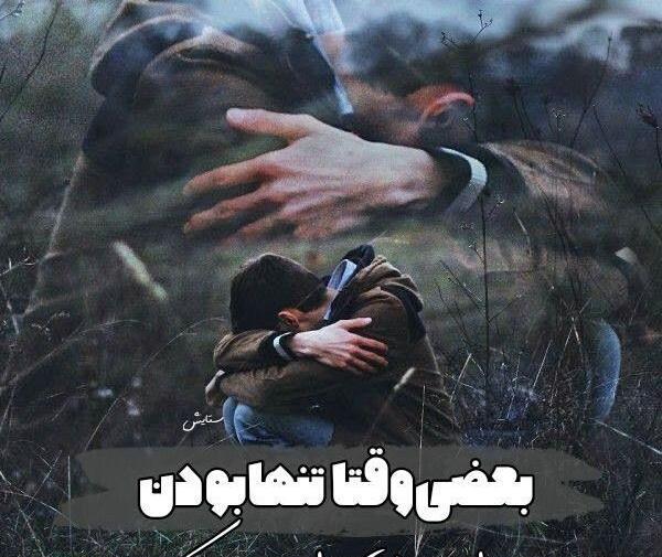 عکس پروفایل خوب بودن