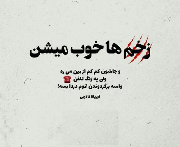 عکس پروفایل خوب بودن