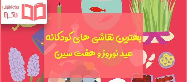 عکس نقاشی بهار کودکانه