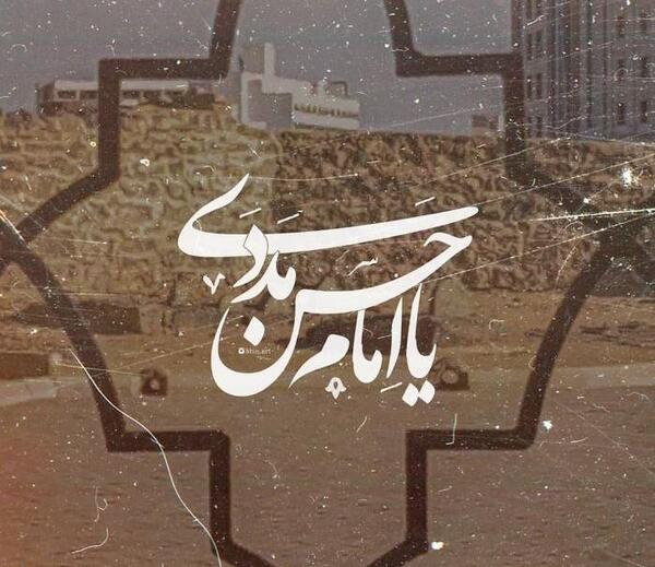 عکس قبر امام حسن علیه السلام
