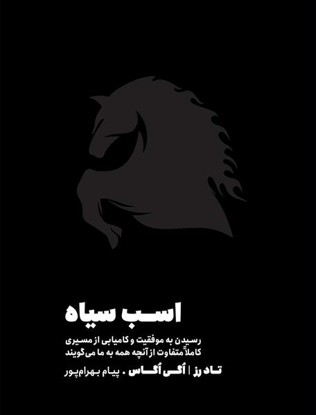 عکس اسب بزرگ سیاه