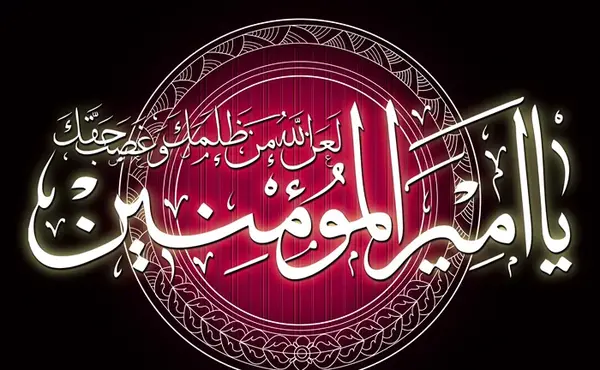 عکس در مورد شهادت امام علی و شب قدر