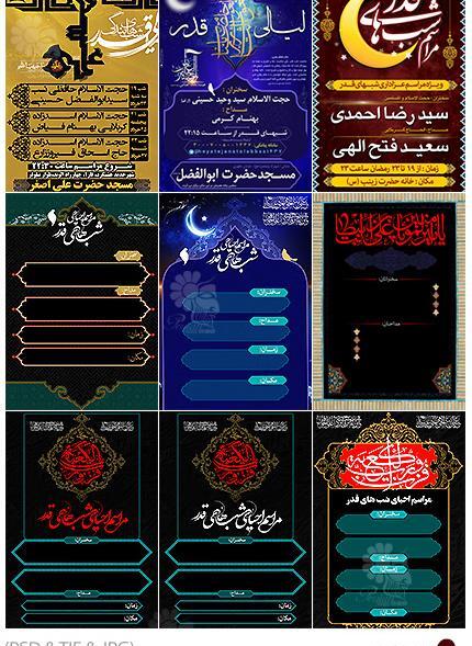 عکس در مورد شهادت امام علی و شب قدر
