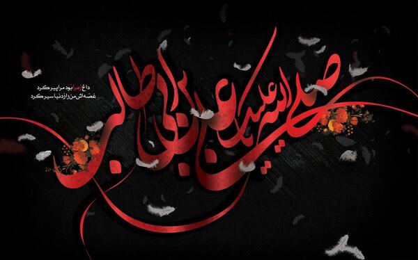 عکس در مورد شهادت امام علی و شب قدر