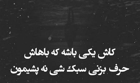 عکس پروفایل سنگین تیکه دار