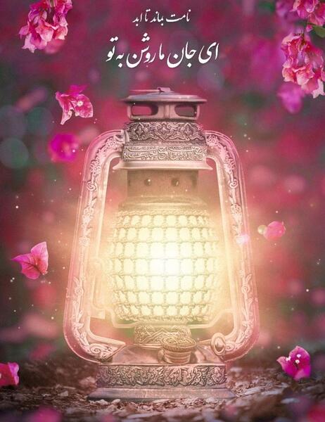 عکس در مورد تولد امام حسین ع