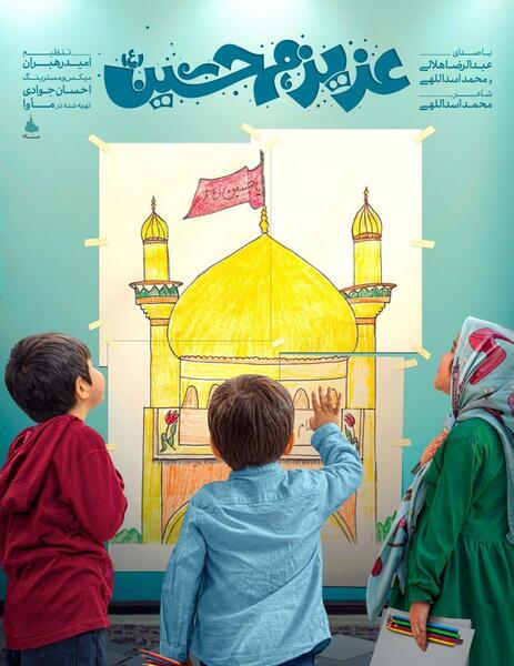 عکس در مورد تولد امام حسین ع