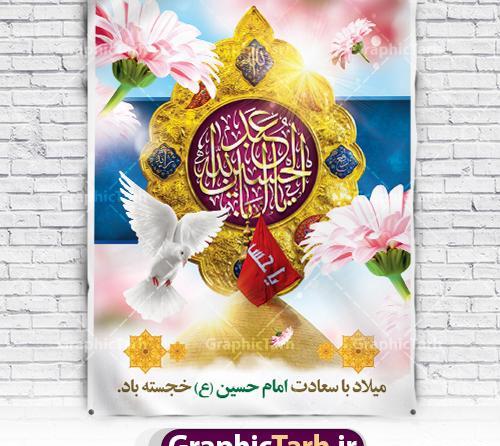عکس در مورد تولد امام حسین ع