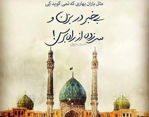 عکس برای پروفایل درباره امام زمان