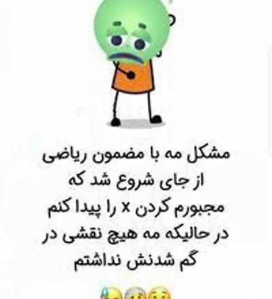 عکس پروفایل ریاضی هشتم