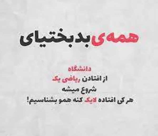 عکس پروفایل ریاضی هشتم