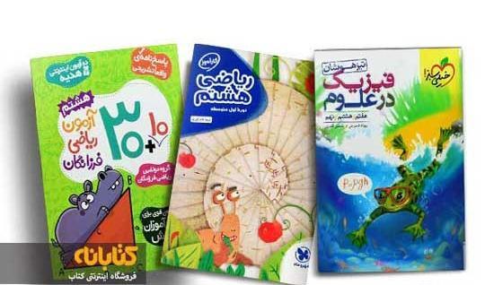 عکس پروفایل ریاضی هشتم
