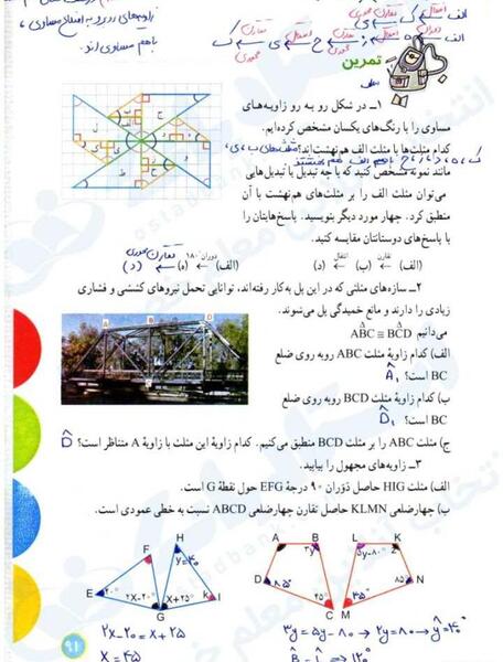 عکس پروفایل ریاضی هشتم
