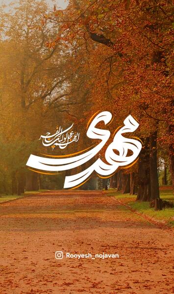 عکس امام زمان با کیفیت hd