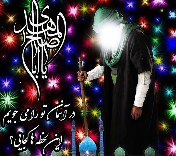 عکس پروفایل سلام به امام زمان