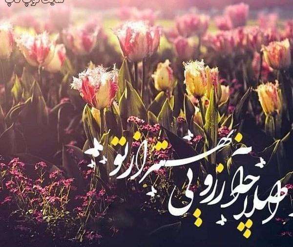 عکس پروفایل سلام به امام زمان