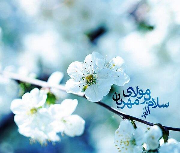 عکس پروفایل سلام به امام زمان