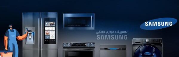 عکس پروفایل تعمیرات لوازم خانگی