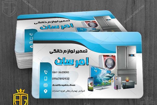 عکس پروفایل تعمیرات لوازم خانگی