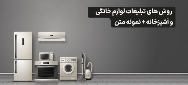 عکس پروفایل تعمیرات لوازم خانگی