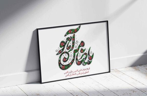 عکس ضامن آهو