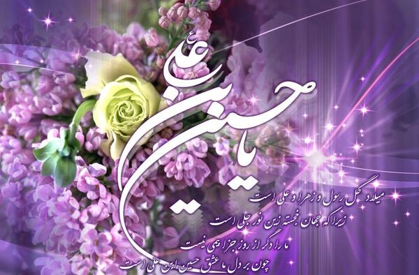 عکس متحرک ولادت امام علی