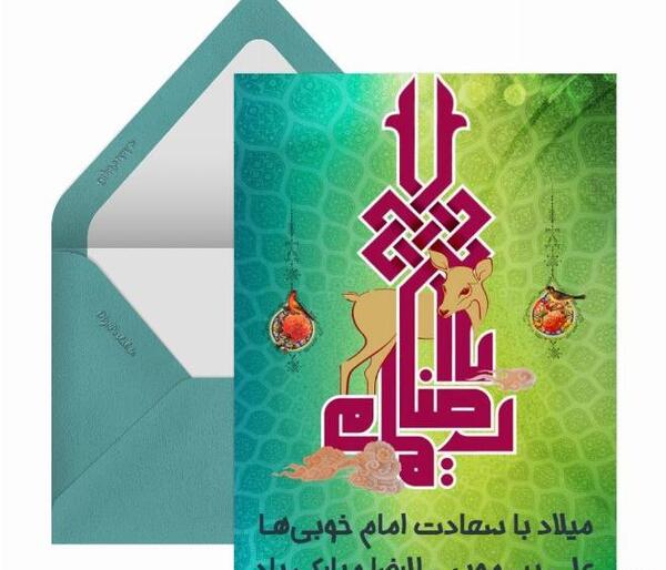 عکس متحرک ولادت امام علی