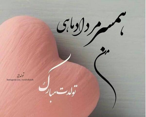 عکس پروفایل تولدم نزدیکه مردانه
