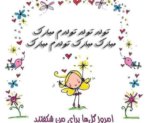 عکس پروفایل تولدم نزدیکه مردانه