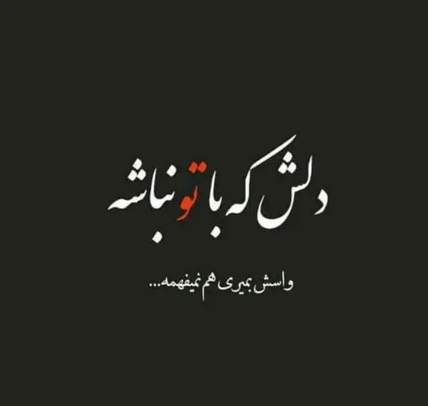 عکس پروفایل برای برنامه شاد درسی