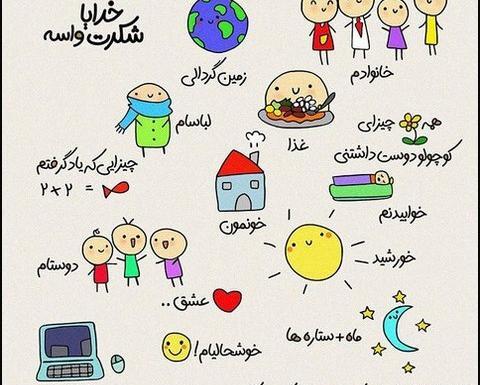 عکس پروفایل برای برنامه شاد درسی