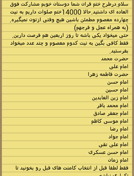 عکس نوشته اجرتون با امام حسین