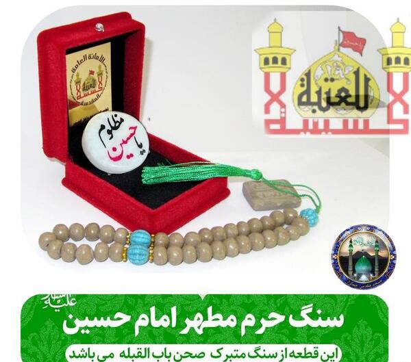 عکس نوشته اجرتون با امام حسین