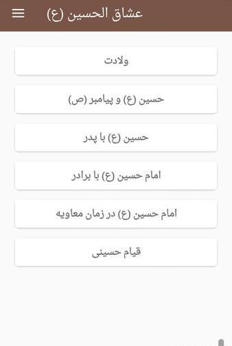 عکس نوشته اجرتون با امام حسین