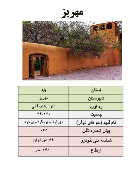 عکس باغ آهو سریزد