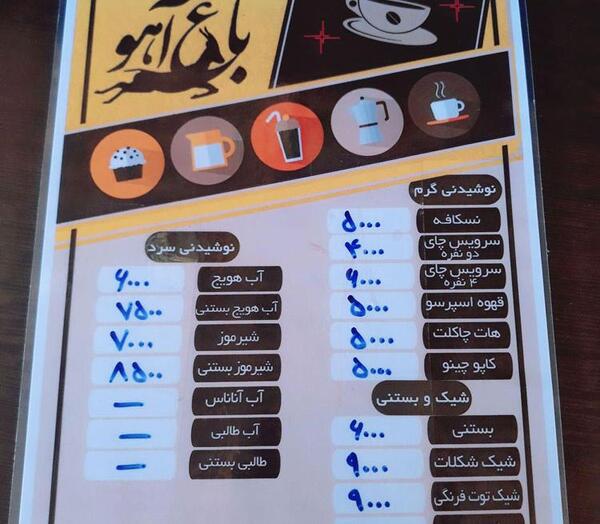 عکس باغ آهو سریزد