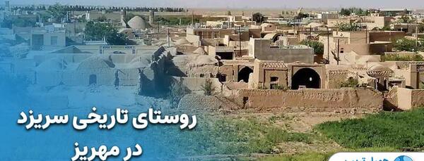 عکس باغ آهو سریزد