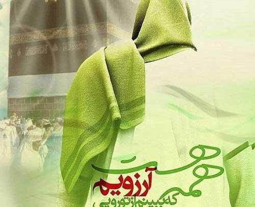 عکس پروفایل برای ولادت امام زمان