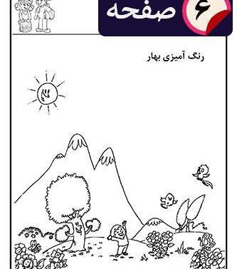 عکس فصل بهار نقاشی