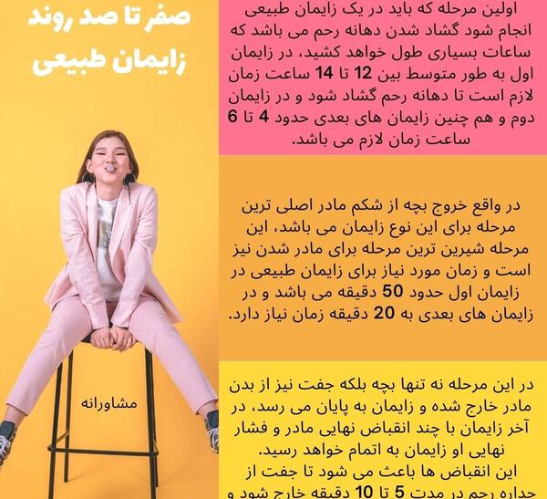 عکس زایمان بچه طبیعی
